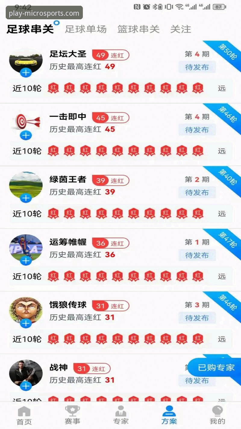 微玩体育苹果下载怎么下载 微玩体育苹果下载全流程深度解析:从版本特性到安装技巧的全面指南