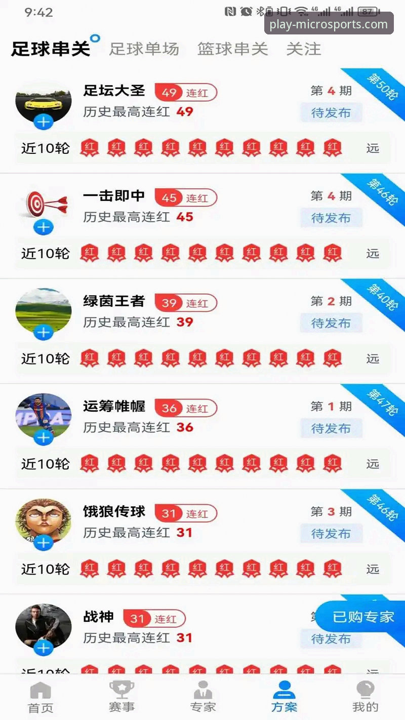微玩体育安卓下载 微玩体育安卓下载指南:新手必看的平台入门详解
