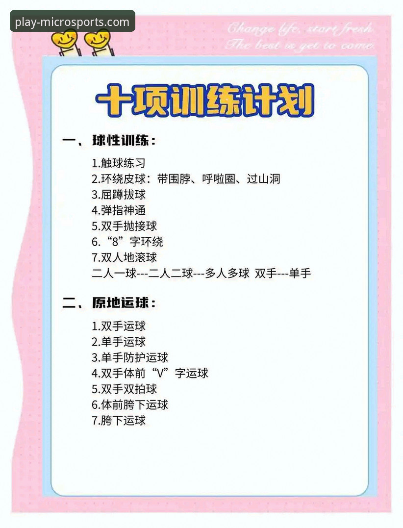 微玩体育体验到底值不值得尝试？从新手到高手的完整指南